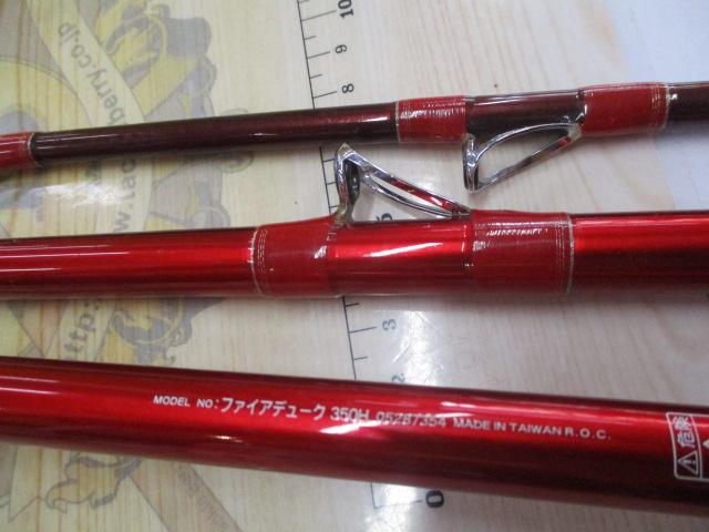 ファイアデューク 350H