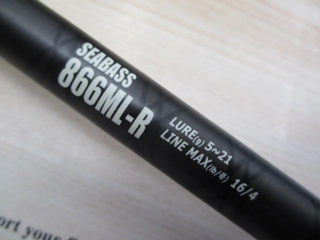 ランチバッグシーバス866ML-R