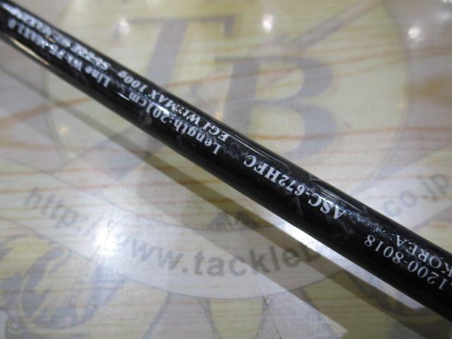 アーカードシェルフ ASC-672-HFC