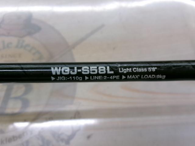 オフショアスティック WGJ-S58L