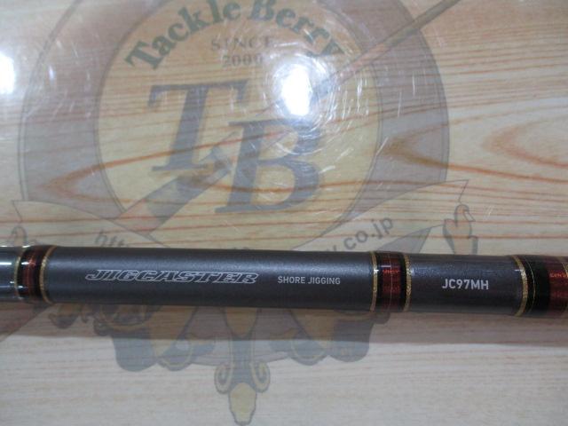 ジグキャスター 97MH