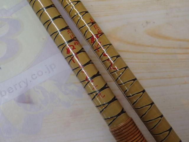 朱紋峰 ぬけさく 19