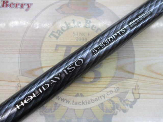 17ホリデー磯 5号530PTS