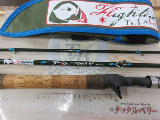 ジャジル 63M｜＠ベリーネット 日本最大新品中古釣具WEBショップ