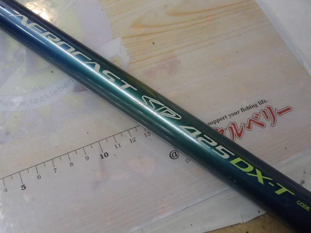 エアロキャストSP 425DX-T
