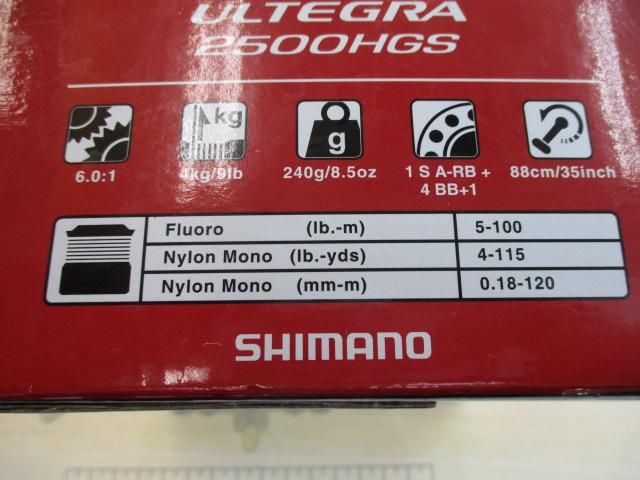 17アルテグラ 2500HGS