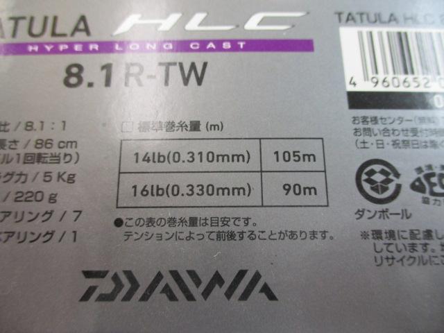 タトゥーラ HLC 8.1R-TW