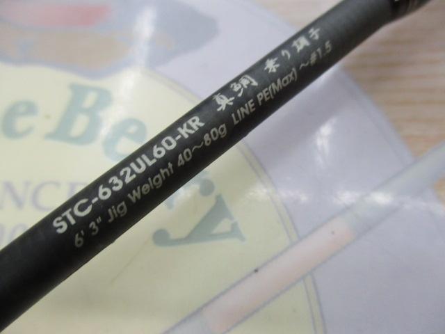 ソルティーステージKR-Xタイラバ STC-632UL60-KR