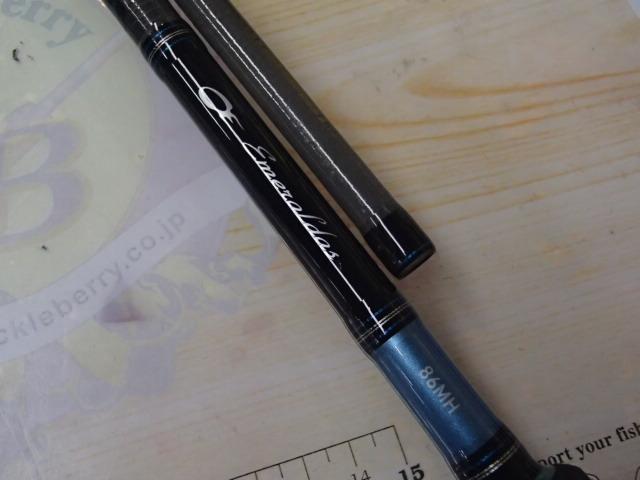 エメラルダス 86MH