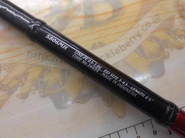 セフィアSI S806MH