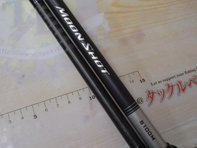 21ムーンショット S100M