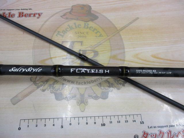 ソルティースタイルフラットフィッシュ STFS-962MH-KR