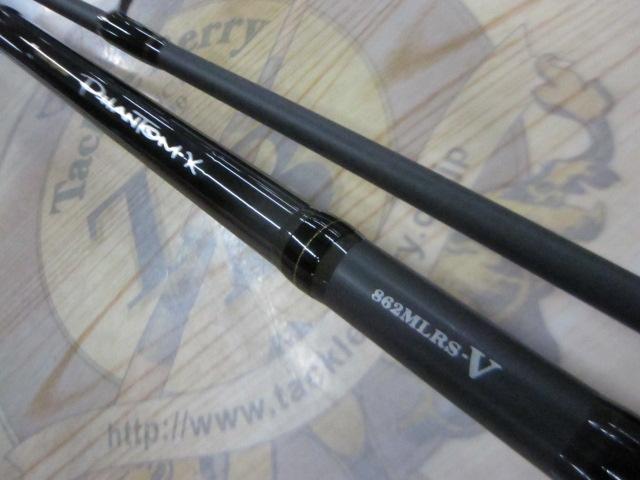 ファントムX 862MLRS-V