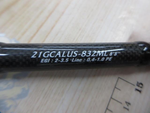 カラマレッティーUX 21GCALUS-832ML