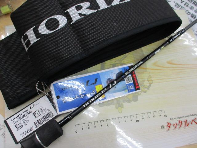 ホライゾンLJ HLJ621B-FML