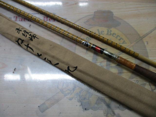 朱紋峰 ぬけさく 9