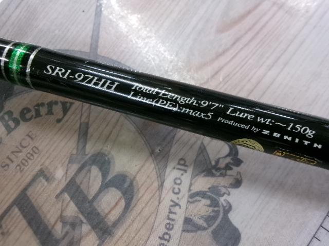 ストームライダー SRI-97HH アイアンマン