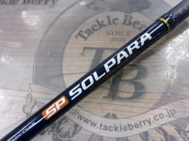 ソルパラ SPX-832E