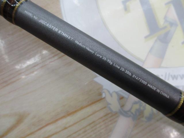 ジグキャスター 87MH