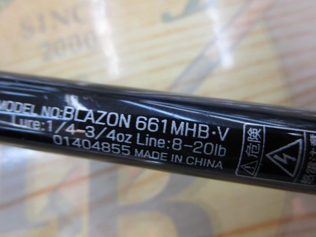 ブレイゾン 661MHB・V