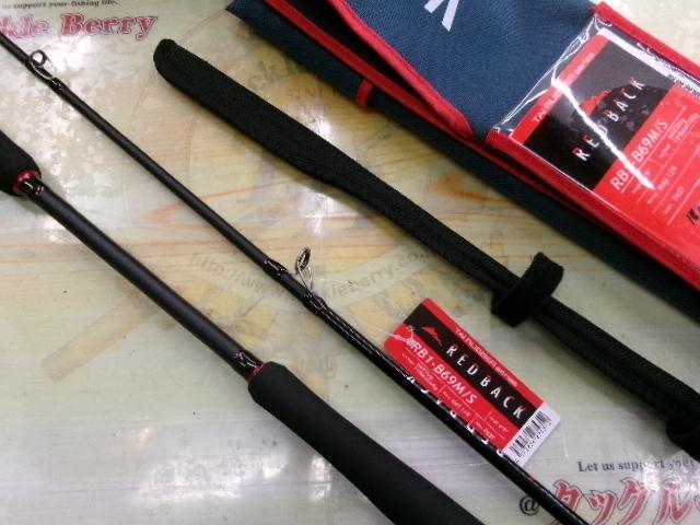 レッドバッグ1G RB1-B69M/S