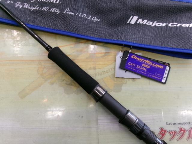 ジャイアントキリング5G GK5-S63ML