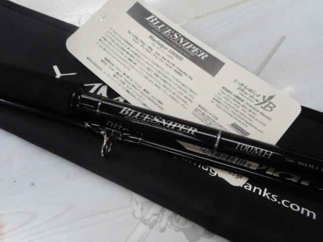 ブルースナイパー 100MH (17モデル)