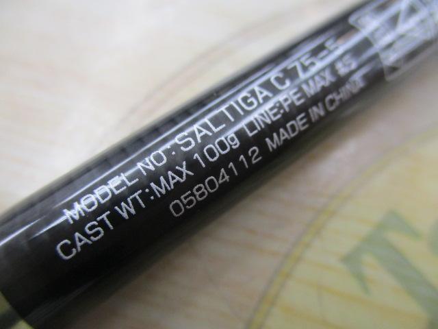 ソルティガC 75-5