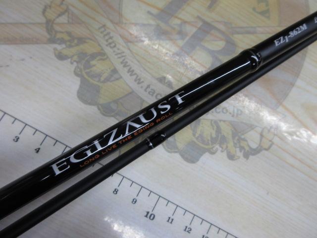 エギゾースト EZ1-862M