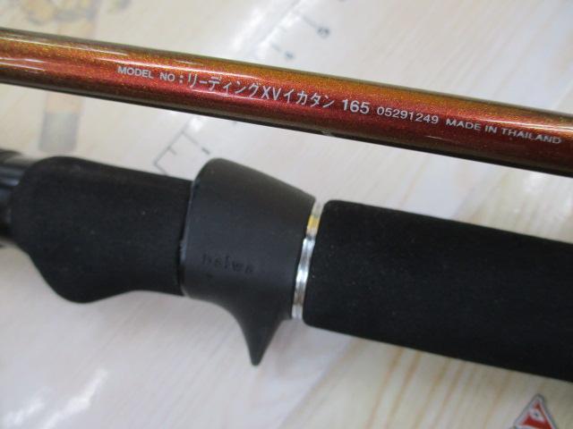 リーディング-XV イカタン 165