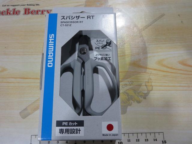 スパシザーRTオリジナルライトグレーCT-521Z
