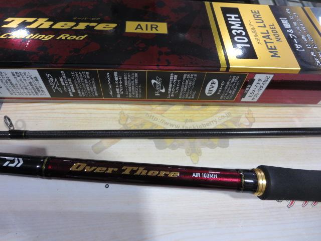 オーバーゼアAIR 103MH