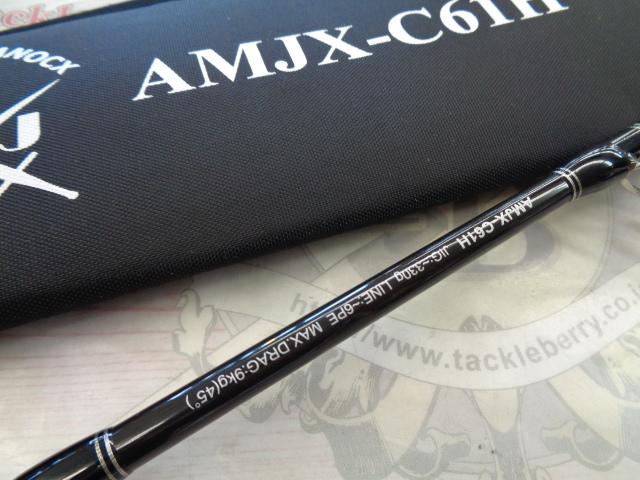 オフショアスティック AMJX-C61H