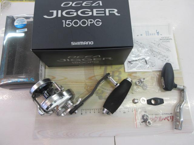 17オシアジガー 1500PG