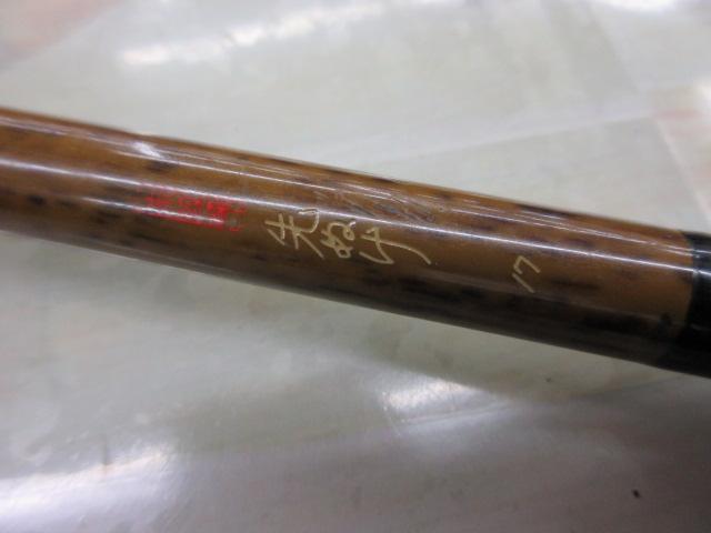 朱紋峰 先ぬけ 17