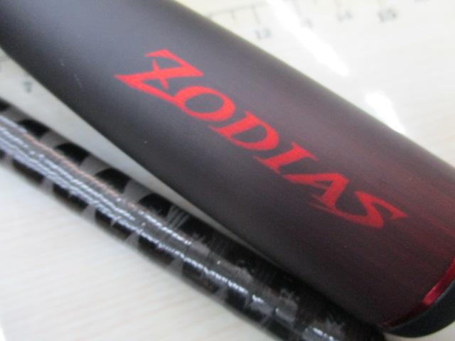 20ゾディアス 172MH