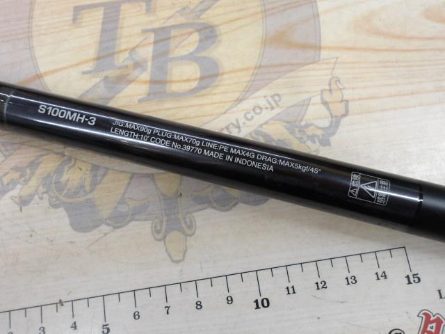 コルトスナイパーXR S100MH-3