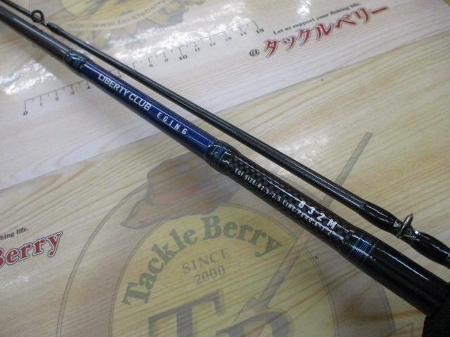 リバティクラブエギング 832M