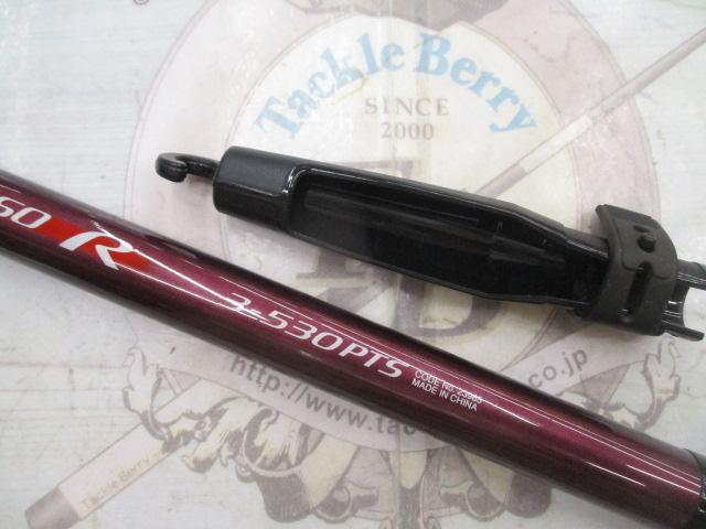 ホリデー磯R 3-530PTS