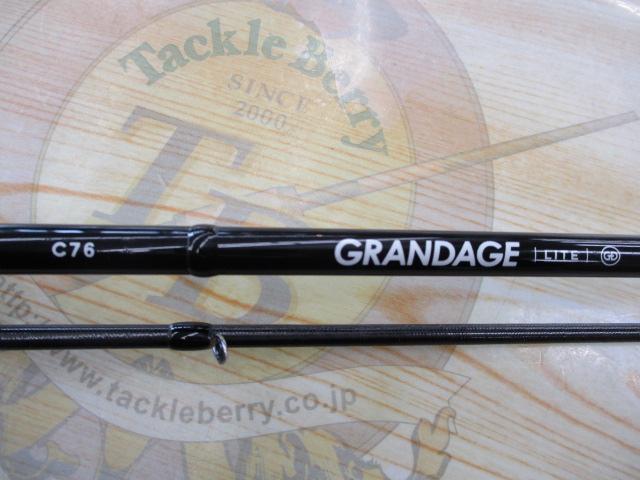 グランデージ LITEC76