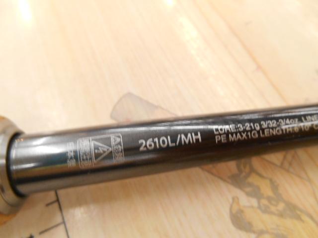 21ポイズングロリアス 2610L/MH(SIC)