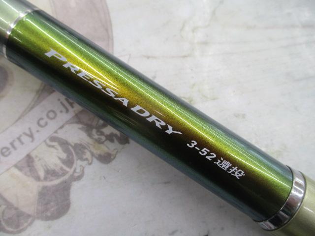 プレッサドライ 3-52遠投・F