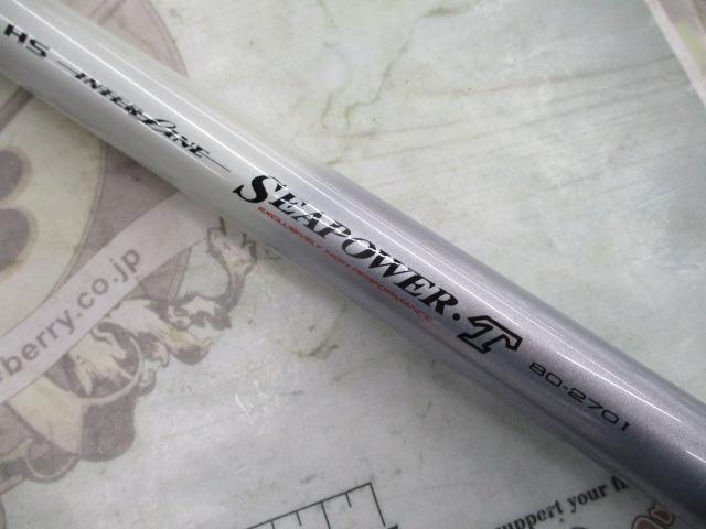 HSILシーパワーT 80-270I