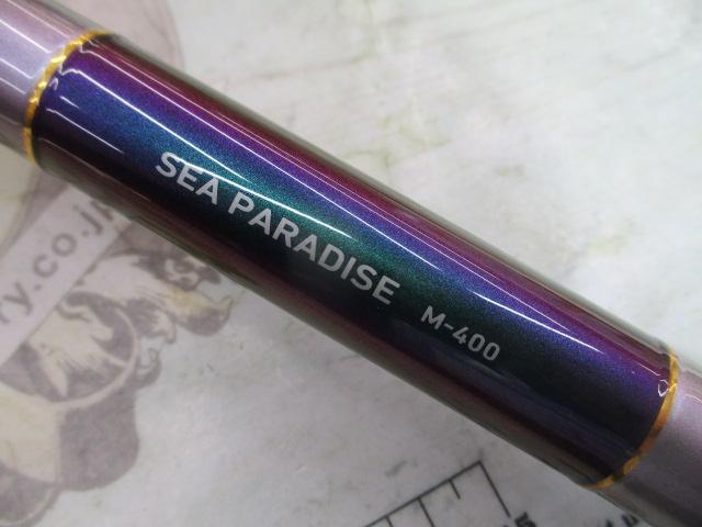 シーパラダイス M-400