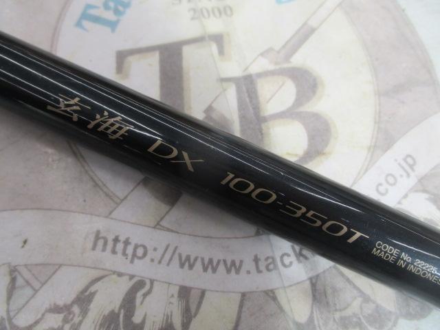IG玄海DX 100-350T
