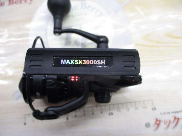 マックスSX 3000H