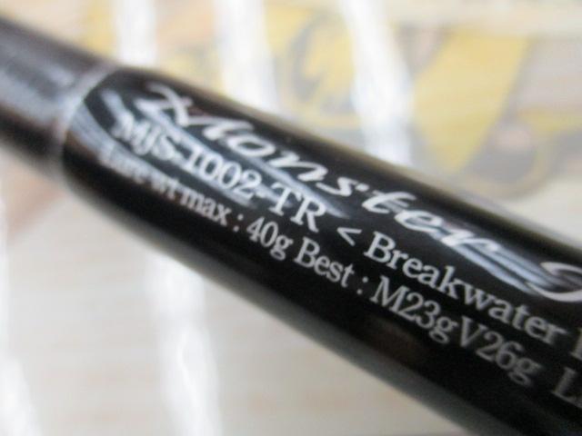 セブンセンスTR MJS-1002-TR モンスタージェッティー