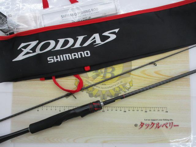 20ゾディアス 264UL-2