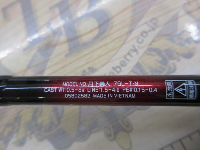 月下美人 76L-T・N