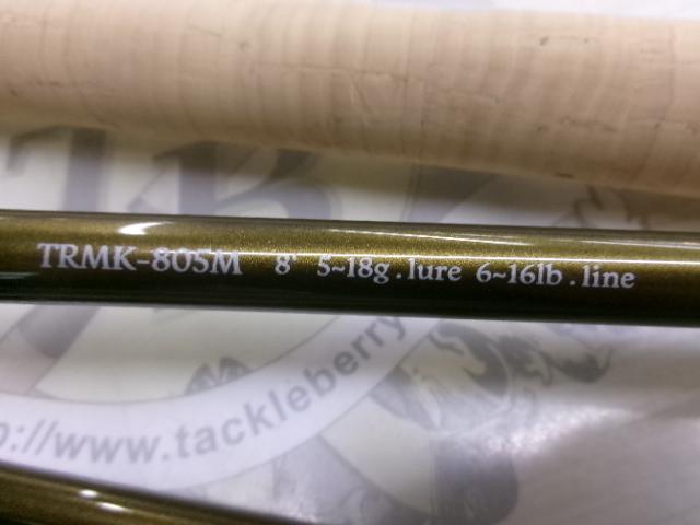 トラウティンスピンマルチユース TRMK-805M